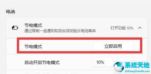 win11耗电太快(win11耗电快吗)