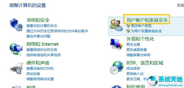 win8电脑怎么设置密码开机密码(win8怎么设置开机密码忘了)