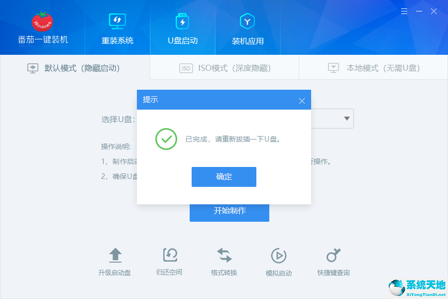 u盘启动盘制作步骤视频(u盘启动盘制作知乎)