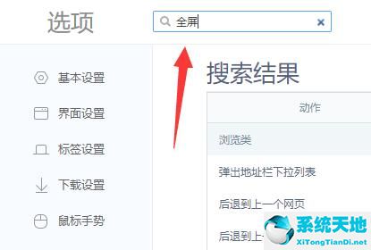 win10浏览器网页显示不全(windows11页面)