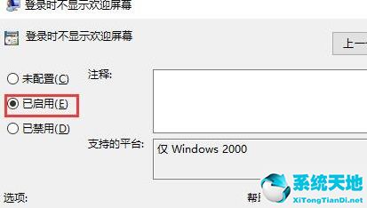win10系统一直在欢迎界面(windows一直在欢迎界面)