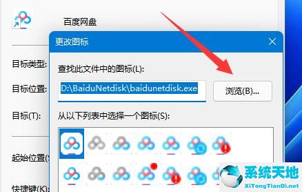 win10换win11图标(win11更改图标大小)
