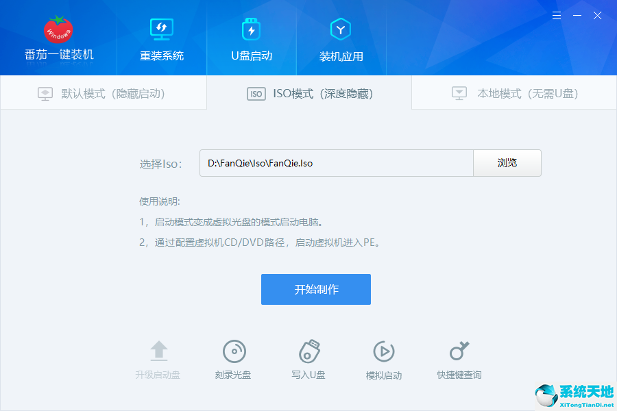 用iso做启动盘(iso做启动盘)