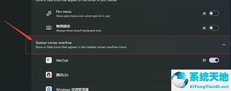 win11任务栏不显示时间和日期(win11任务栏时间显示不全)