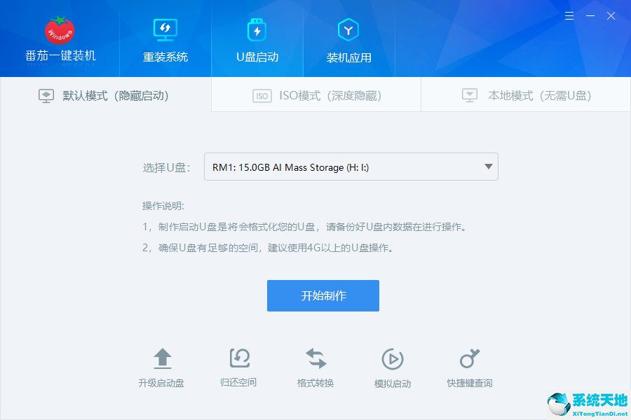 u盘启动盘制作步骤视频(u盘启动盘制作知乎)