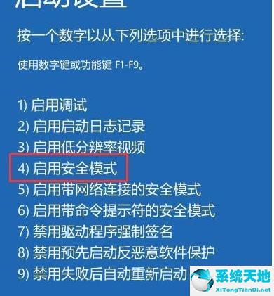 win10安全模式卸载不了软件(windows安全模式下卸载应用)