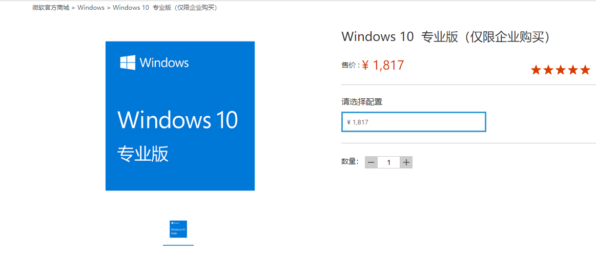 win10正版的多少钱(现在正版win10多少钱)