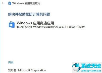 windows安全中心有个黄色感叹号解决方法是什么(windows安全中心图标有个叹号)