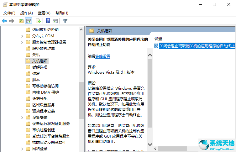 window10系统无法关机(windows10无法正常关机)