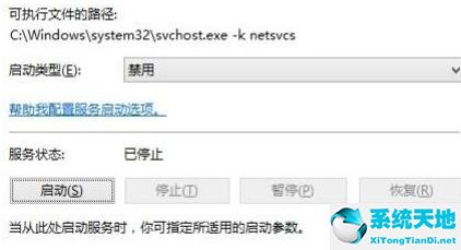win8系统禁止自动更新的操作方法有哪些(windows8怎么禁止更新)