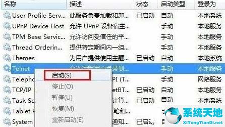 win7开启telnet出现错误(win7打开telnet功能出错)