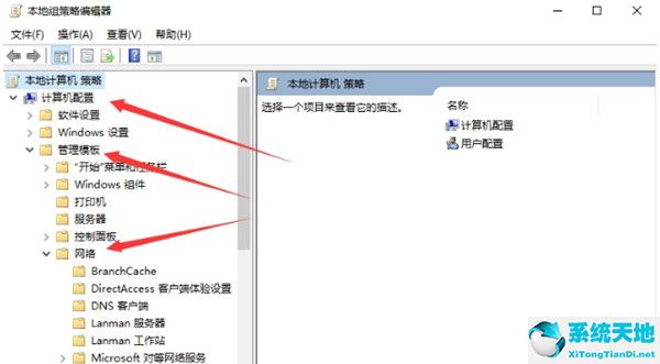 win10系统怎么解除网络限速(win10怎么解除网速限制)