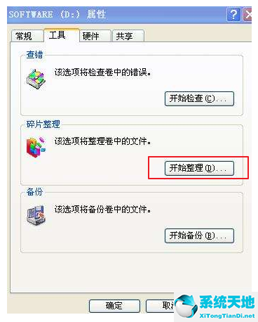 win7cpu使用率100怎么办九种处理方法(windows7 cpu 使用率 100%)