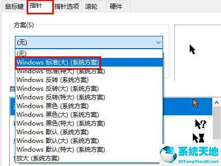 win10怎么设置鼠标指针(win10 设置鼠标)