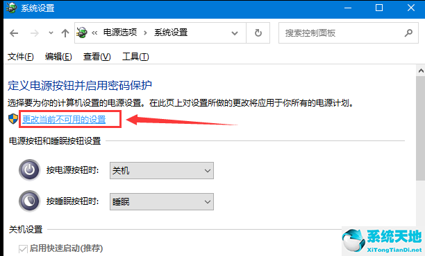 window10系统无法关机(windows10无法正常关机)