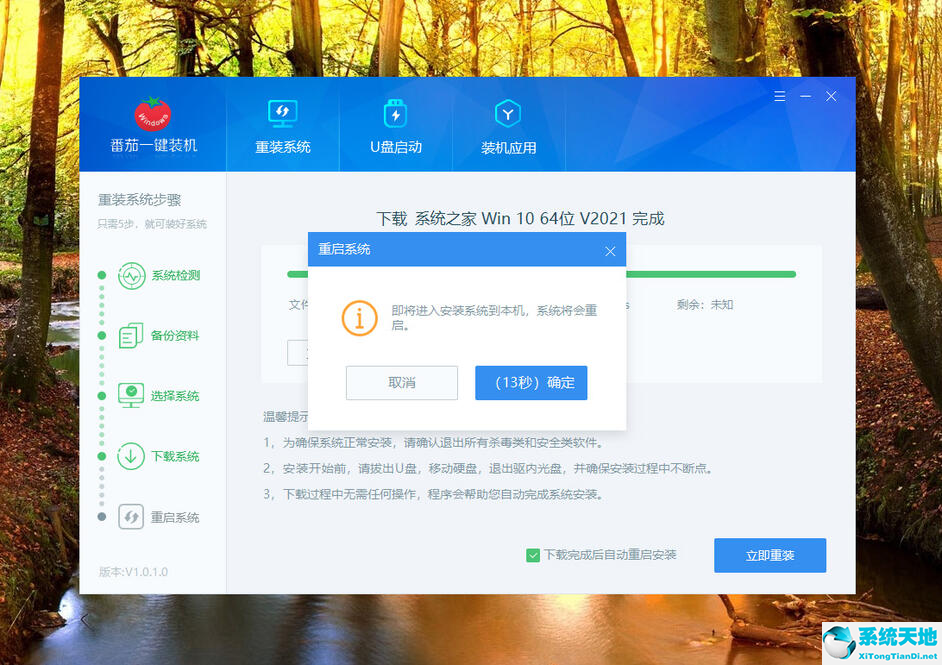 系统u盘重装系统详细教程(u深度重装系统详细教程)