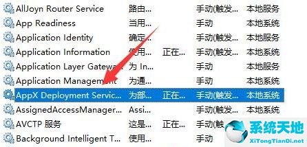 win10wsappx不停占用内存(win10wsappx占用高)