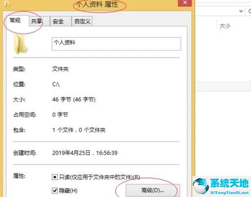 win8怎么给文件夹设置密码(win8系统怎么加密文件夹)
