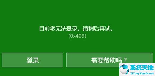 xbox账号登不进去(xbox账号登陆不了)