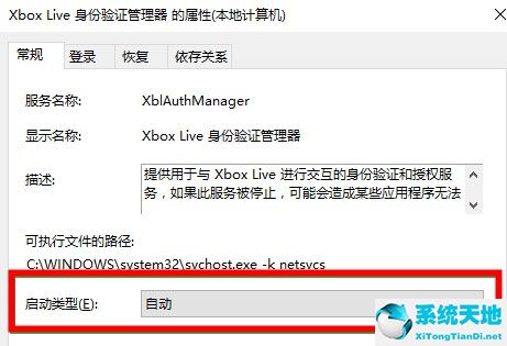xbox账号登不进去(xbox账号登陆不了)