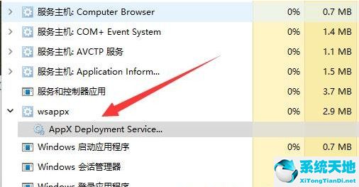win10wsappx不停占用内存(win10wsappx占用高)