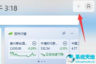 win10天气任务栏怎么开(windows的天气)