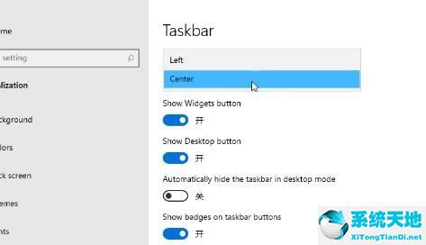win11任务栏居中偏右怎么办(win11任务栏居中靠右)