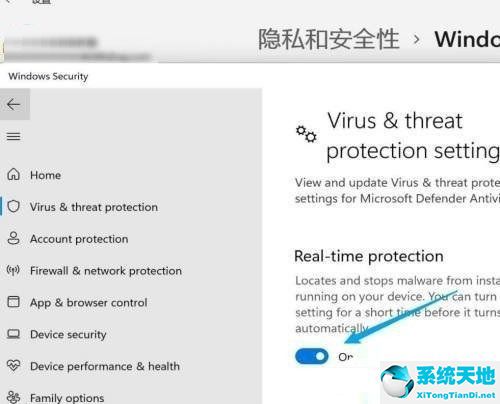 win11怎么关闭安全中心自启动(win11怎么关闭安全中心警报)