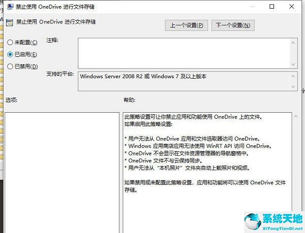 window10的onedrive怎么用(win10onedrive怎么打开)