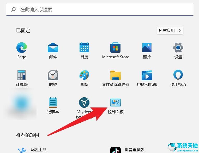 win11快速启动在哪(win10快速助手怎么打开)