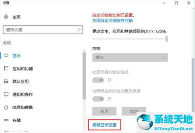 windows10屏幕模糊(win10 屏幕模糊)
