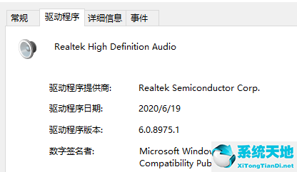 window10声卡驱动在哪(win10如何查看声卡驱动是否正常)