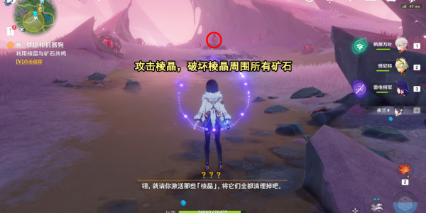原神古老的颜色第三幕任务完成步骤