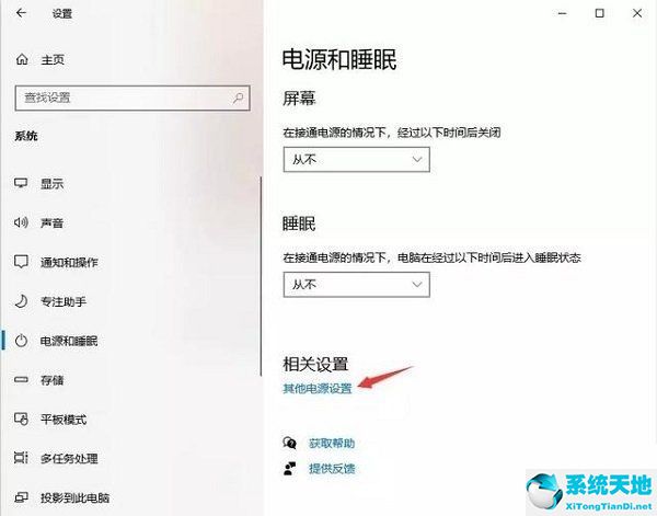 win10取消自动休眠设置(windows10如何取消自动休眠)
