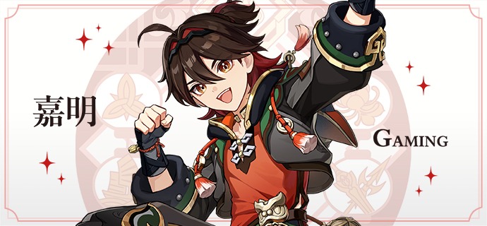 原神 嘉义