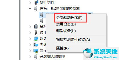 w10系统怎么更新声卡驱动(win10怎么更新声卡驱动程序)