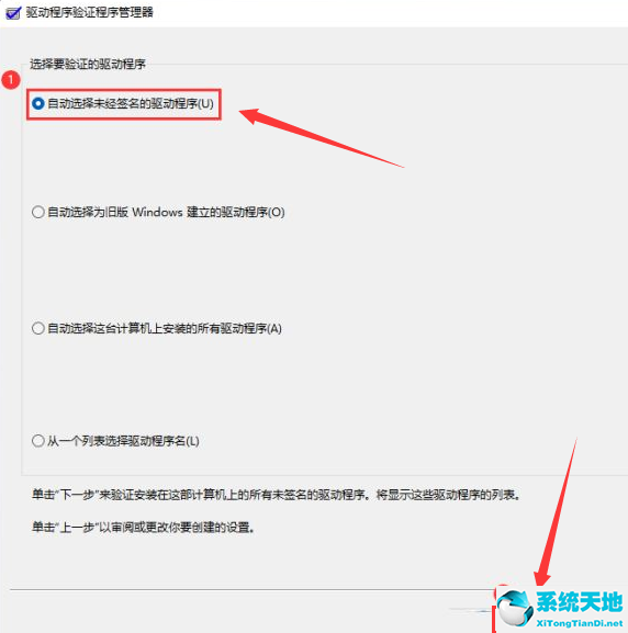 驱动程序验证程序(win11驱动在哪里)