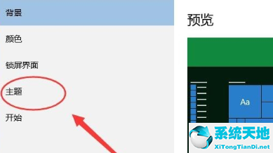 win10怎么取消屏幕保护模式(win10怎么取消屏幕保护密码)