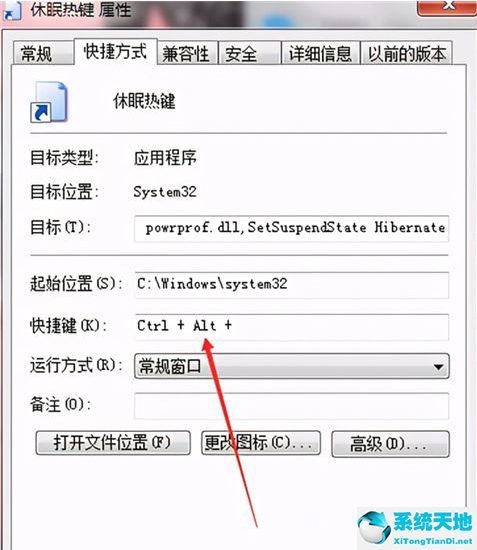 win 10设置 睡眠快捷键(window10睡眠快捷方式)