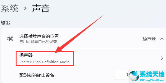 windows11扬声器(win11怎么设置声音)