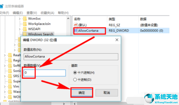 windows怎么禁用小娜(window10怎么关闭小娜)