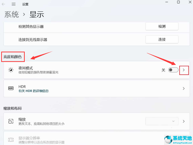 win10夜间模式强度调多少合适(win10夜间模式强度调多少)