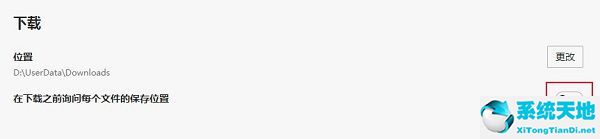 edge浏览器怎么设置下载工具(microsoft edge怎么设置下载保存位置)