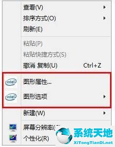 windows10英特尔显卡怎么打开(win10怎么打开英特尔显卡控制面板功能)