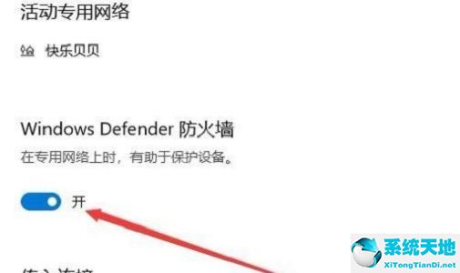 window10怎么关闭网络防火墙(如何关闭windows网络防火墙)
