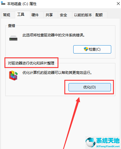 win11优化怎么样(win10优化驱动器)