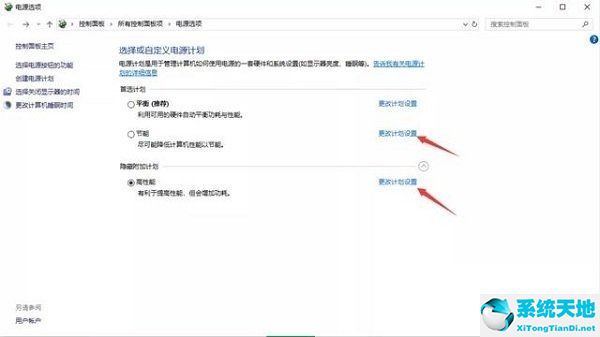 win10取消自动休眠设置(windows10如何取消自动休眠)