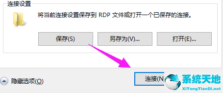 win10系统怎么远程桌面连接(window10怎样远程连接)