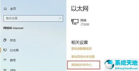 win10ipv6无网络访问权限怎么办(win10显示ipv6无网络访问权限)