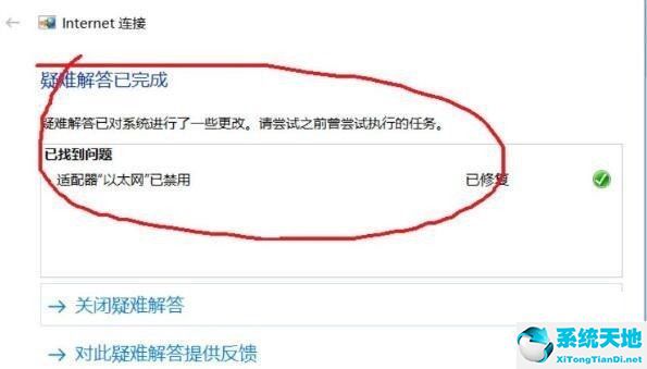 win10ipv6无网络访问权限怎么办(win10显示ipv6无网络访问权限)